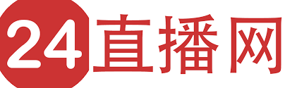 24直播网