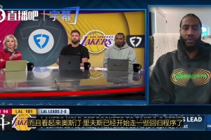 被打服了？香波特：若詹姆斯能率领这支湖人夺冠，将超越乔丹成为GOAT