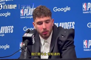 申京此前：0-3落后但我们没人放弃，去年打勇士我们也1-3落后拖进了抢七