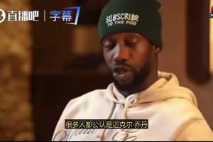 今天湖人晋级了！苏群曾预测：湖人首轮没戏！0-4火箭！