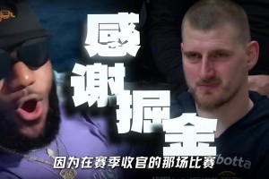 湖人最该感谢掘金？收官战掘胜刺 顺便助湖人掉第4避开第6的狼