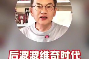 苏群曾谈福克斯续约：马刺后波波时代精神领袖定了！